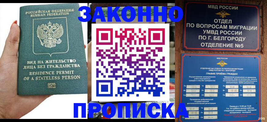 прописка для кредита в Усолье-Сибирском