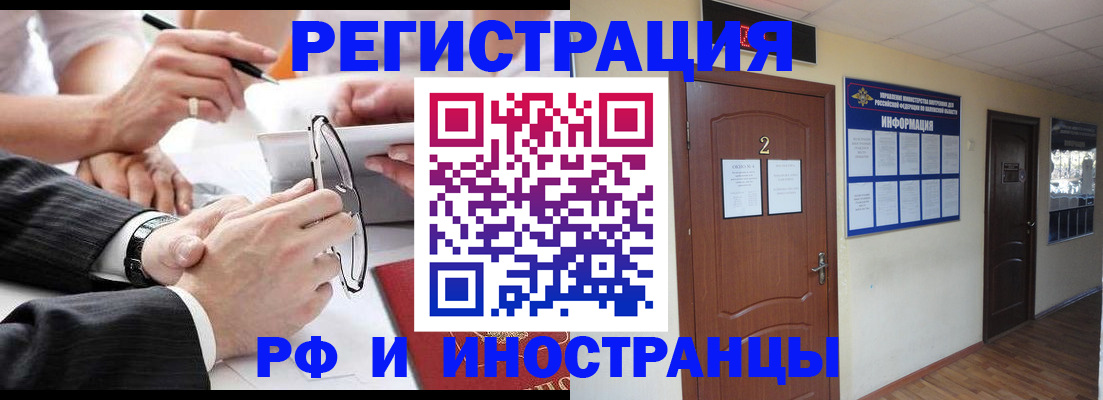 прописка паспорт в Усолье-Сибирском