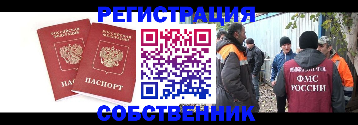 временная регистрация купить в Усолье-Сибирском