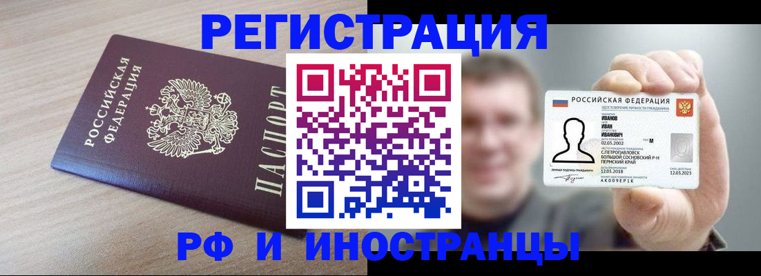 временная регистрация поиск в Усолье-Сибирском