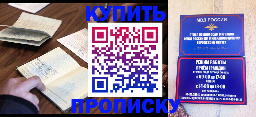 прописка для школы в Усолье-Сибирском