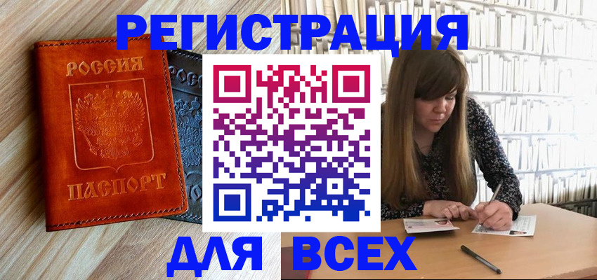 временная прописка в Усолье-Сибирском