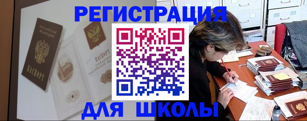 временная регистрация поиск в Усолье-Сибирском