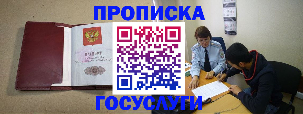 прописка для школы в Усолье-Сибирском
