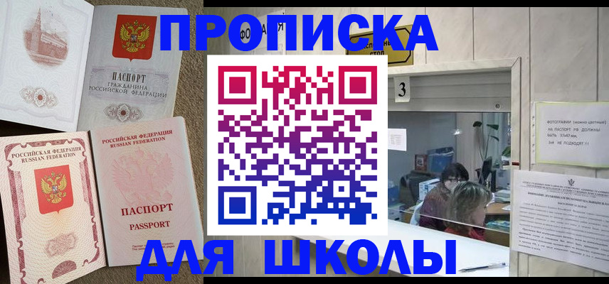 временная регистрация надежно в Усолье-Сибирском