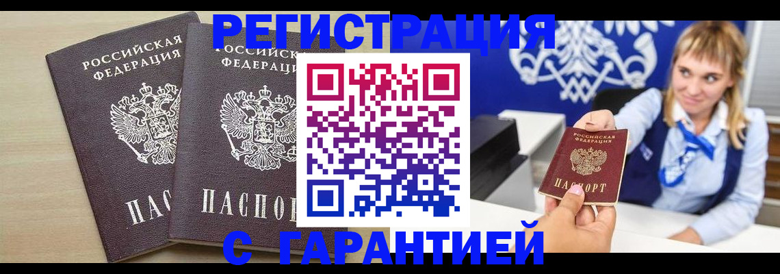 прописка иностранных граждан в Усолье-Сибирском